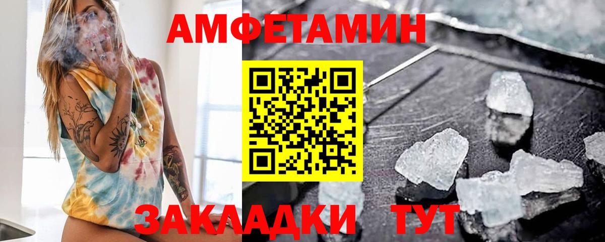 Амфетамин VHQ Санкт-Петербург