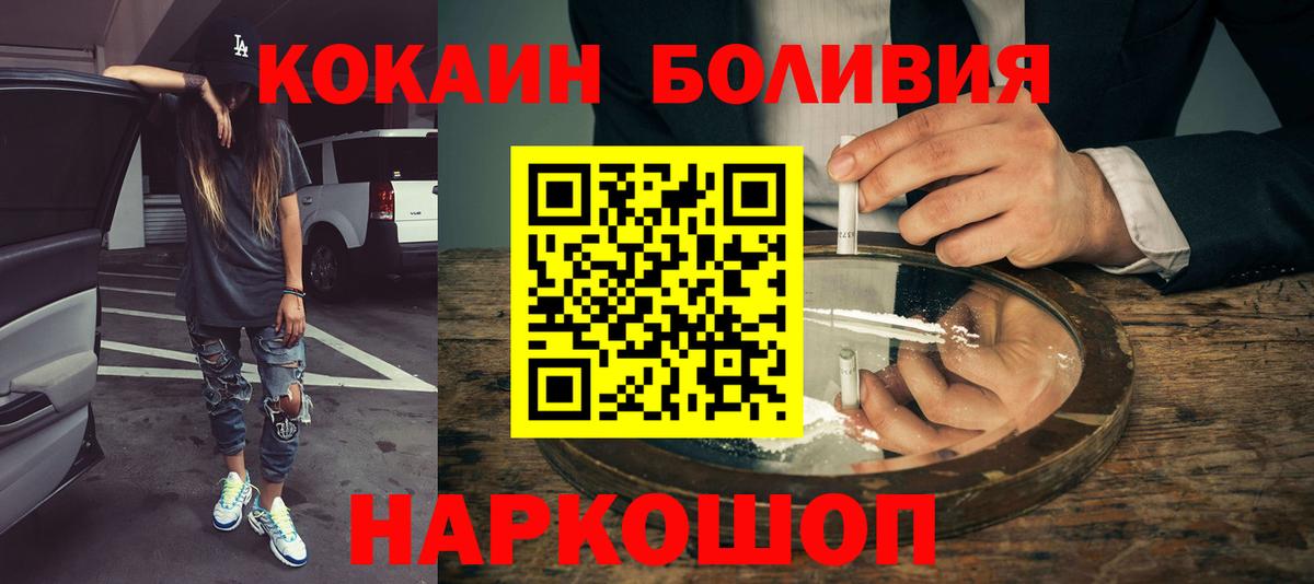 Санкт-Петербург  Cocaine Колумбийский  Кокаин Перу  Вход с VPN 