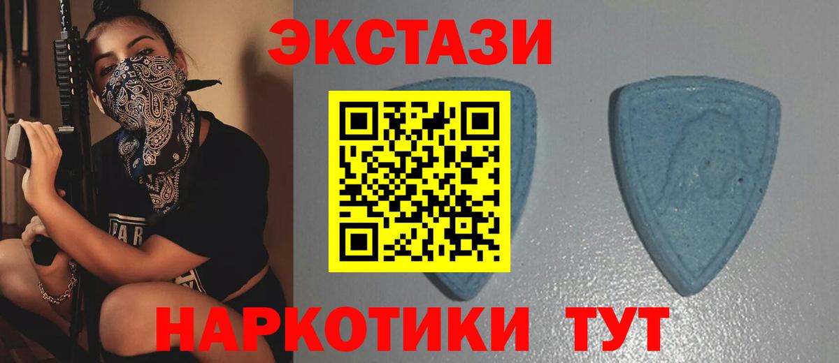 ЭКСТАЗИ  ЭКСТАЗИ 300 mg  Вход с VPN  Ecstasy XTC  Санкт-Петербург 