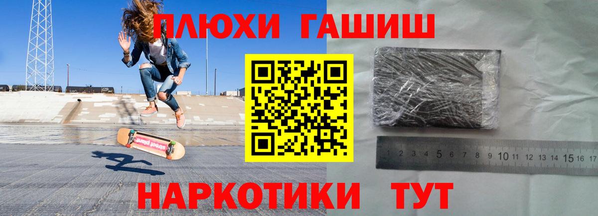ГАШ  Гашиш гарик  Санкт-Петербург  Вход с VPN  ГАШ VHQ 
