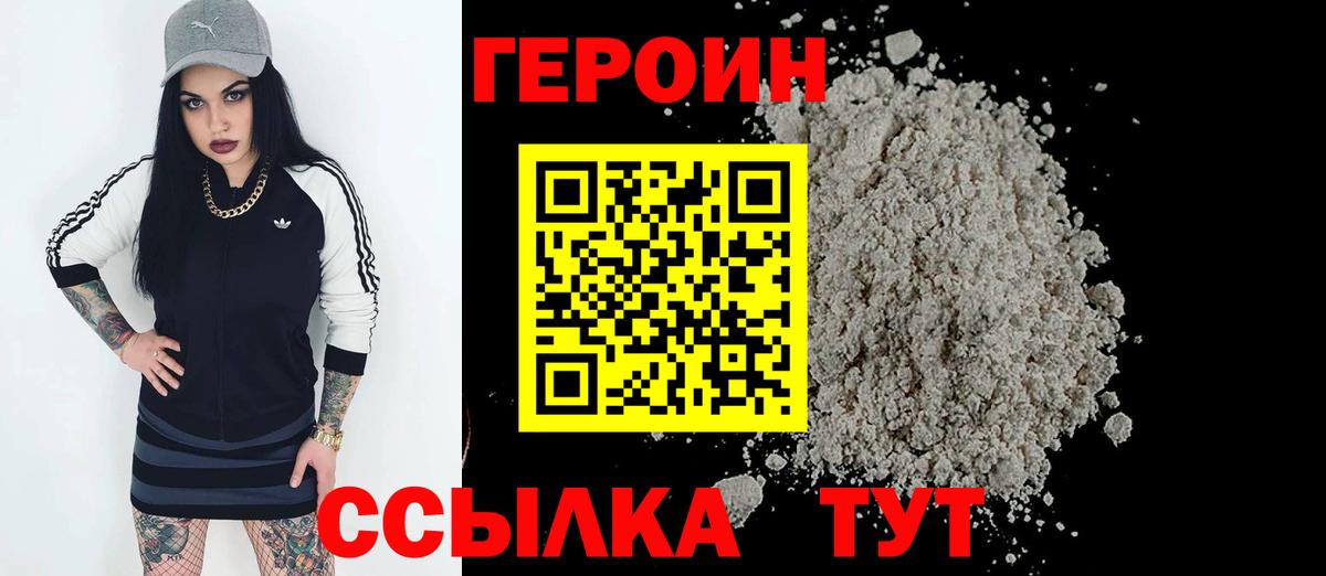Героин  ГЕРОИН гречка  Вход с VPN  Санкт-Петербург 