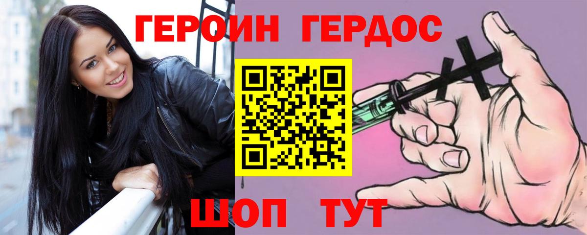 Героин гречка Санкт-Петербург