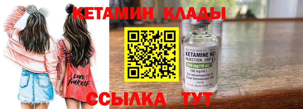 Кетамин ketamine Санкт-Петербург