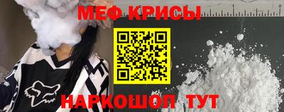мяу мяу кристалл Нальчик