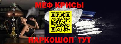 мефедрон Наро-Фоминск