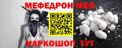 мефедрон Наро-Фоминск