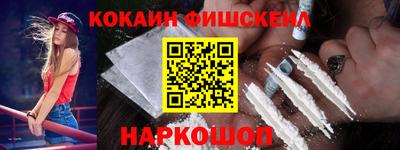 мефедрон Наро-Фоминск