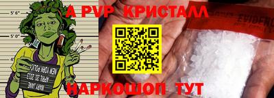 мяу мяу кристалл Нальчик