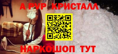 мяу мяу кристалл Нальчик