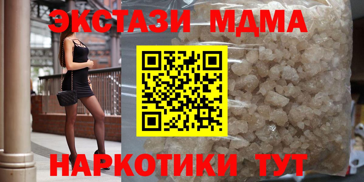 MDMA VHQ  Вход с VPN  Санкт-Петербург 