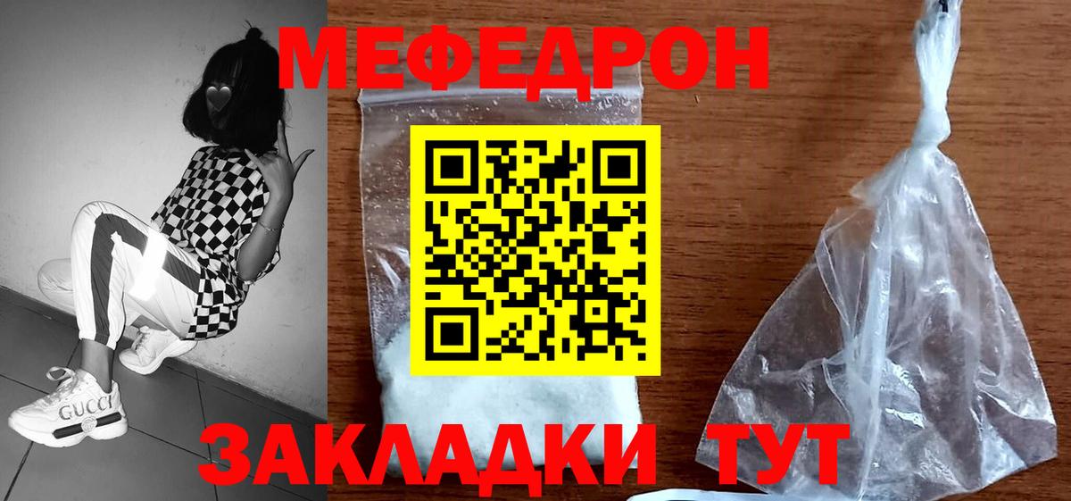 Меф мяу мяу  Санкт-Петербург