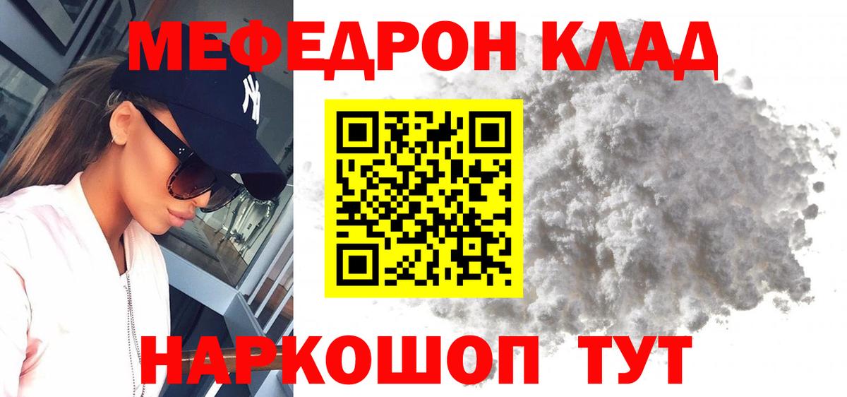 МЕФ  МЕФ мяу мяу  МЯУ-МЯУ мука  Вход с VPN  Санкт-Петербург 