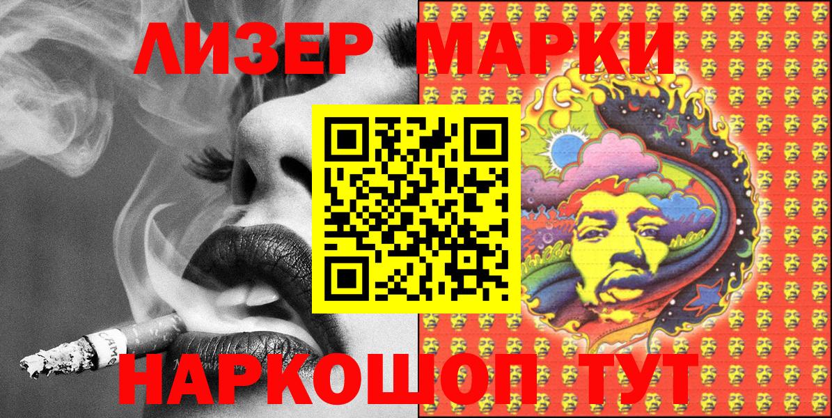 Марки NBOMe 1500мкг  Марки N-bome  Марки NBOMe 1500мкг  Санкт-Петербург  Вход с VPN 