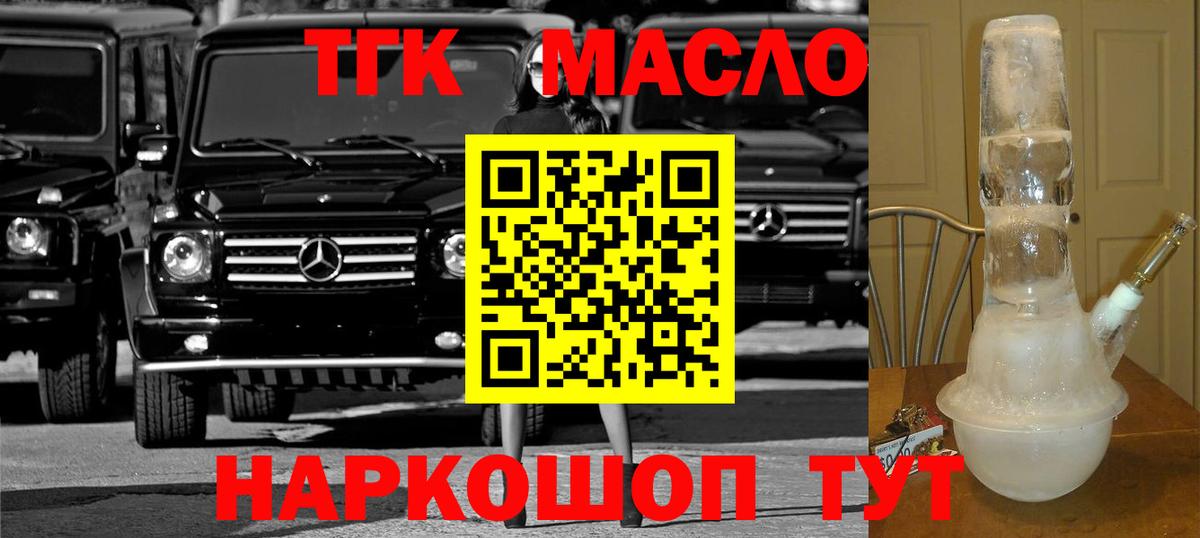 Дистиллят ТГК THC oil  Вход с VPN  Санкт-Петербург 